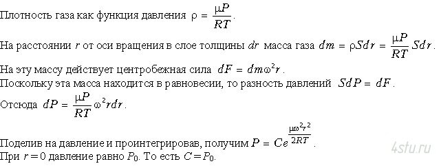 Решение: № 2.20