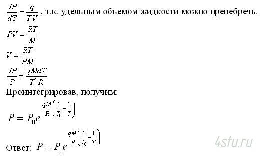 Решение: № 2.210