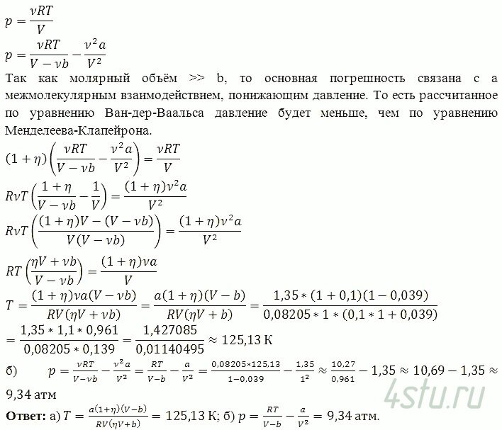 Решение: № 2.22