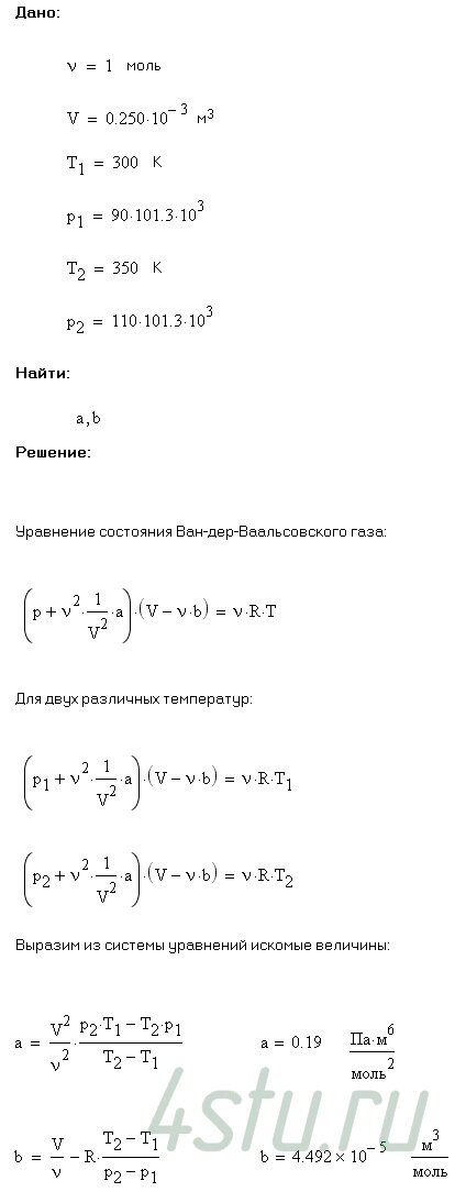 Решение: № 2.23