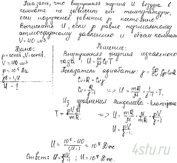 Решение: № 2.26