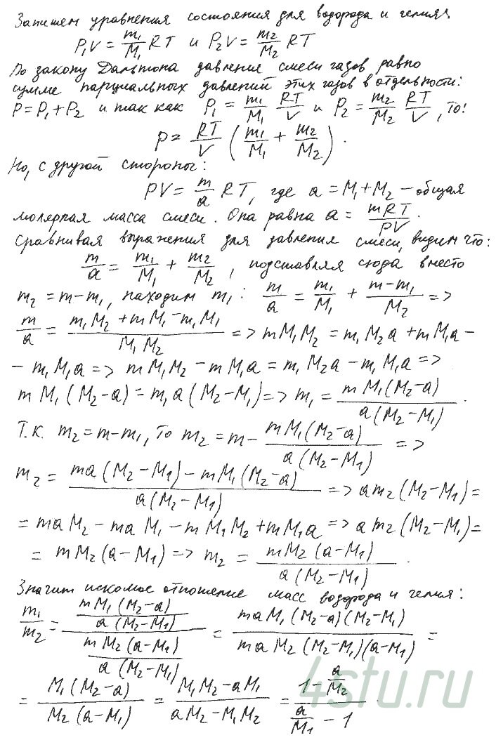 Решение: № 2.3