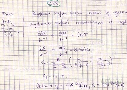 Решение: № 2.34