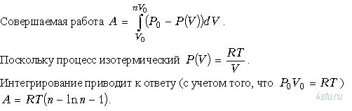 Решение: № 2.35