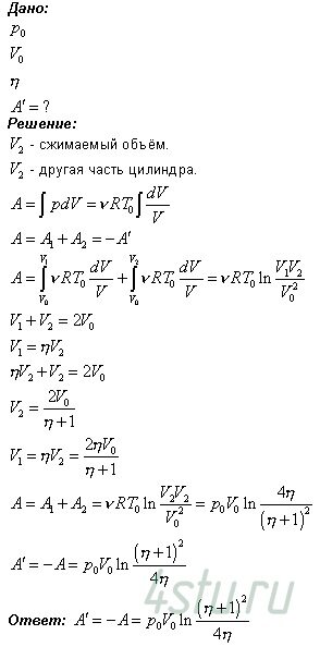 Решение: № 2.36