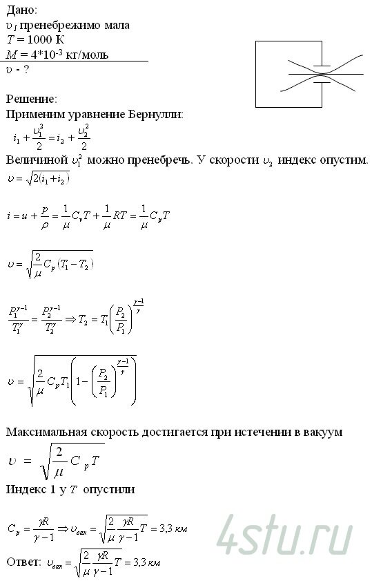 Решение: № 2.42