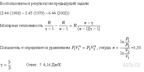 Решение: № 2.46