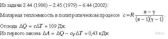 Решение: № 2.47