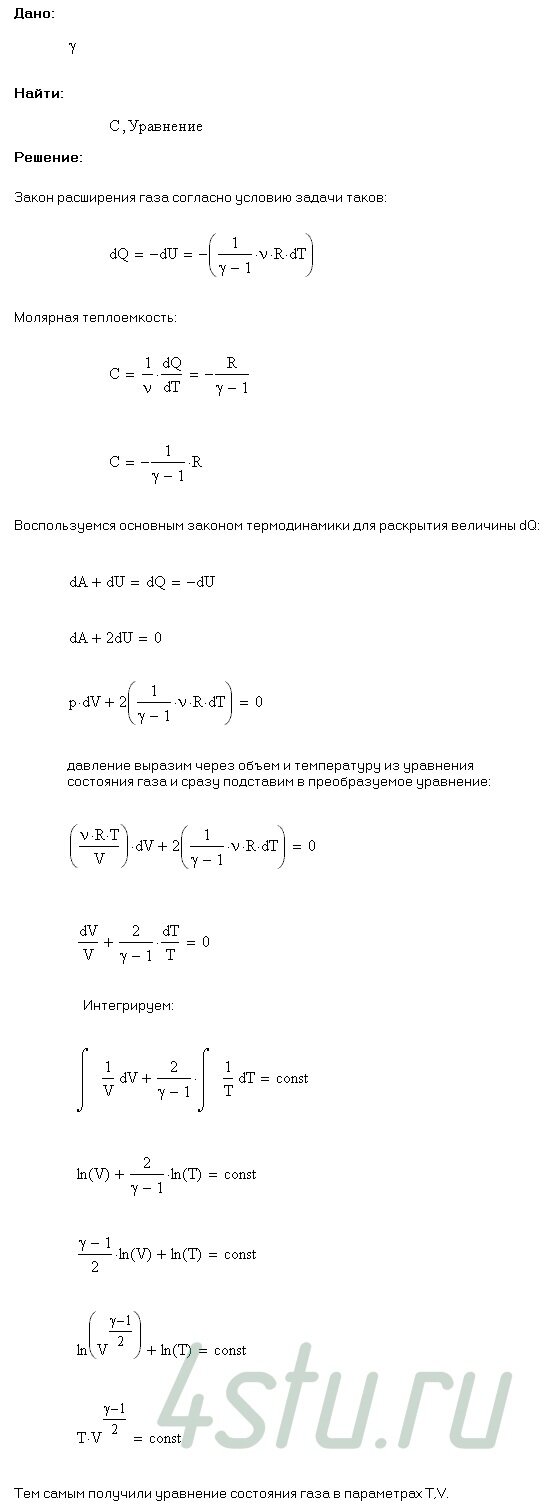 Решение: № 2.49
