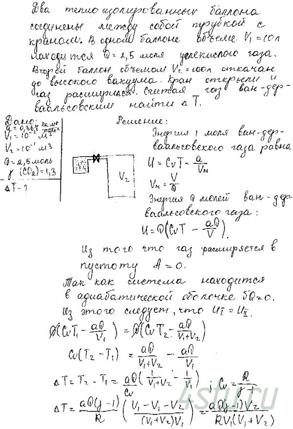 Решение: № 2.60