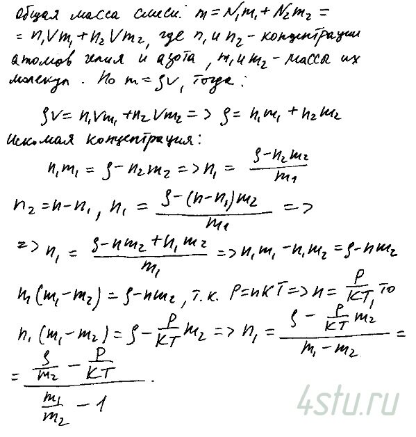 Решение: № 2.64