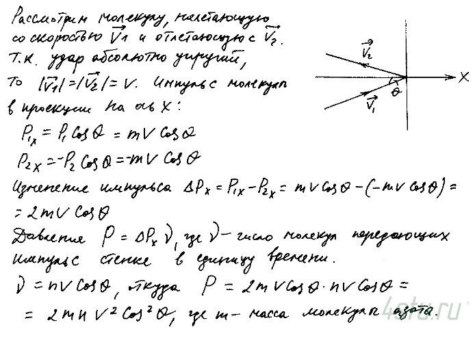 Решение: № 2.65