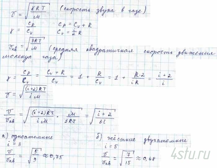 Решение: № 2.67