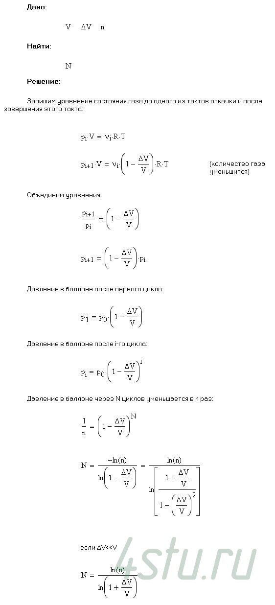 Решение: № 2.7