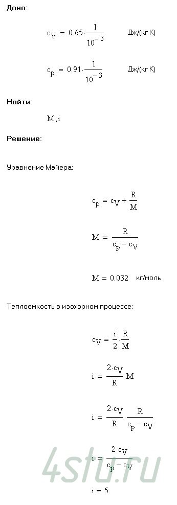 Решение: № 2.71