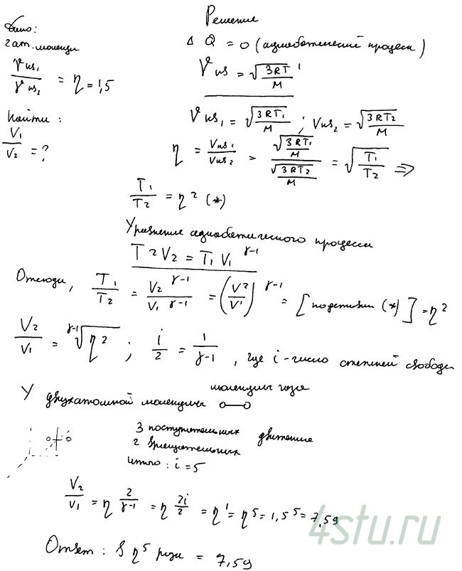Решение: № 2.76