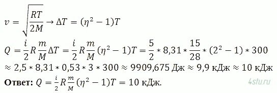Решение: № 2.77