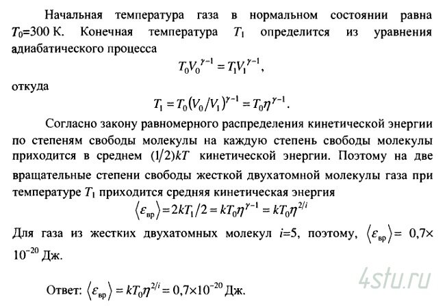 Решение: № 2.79