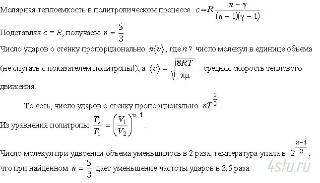 Решение: № 2.81
