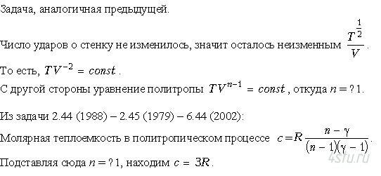 Решение: № 2.82