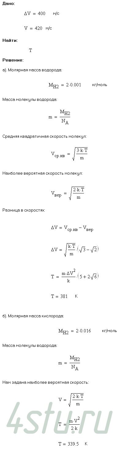 Решение: № 2.85