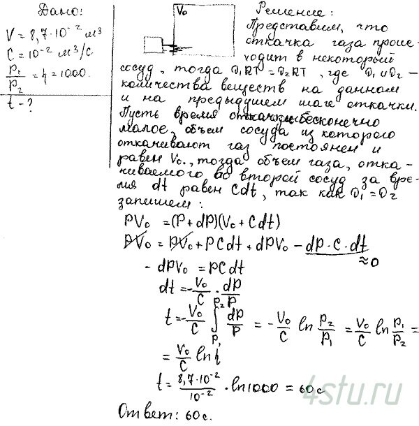 Решение: № 2.9