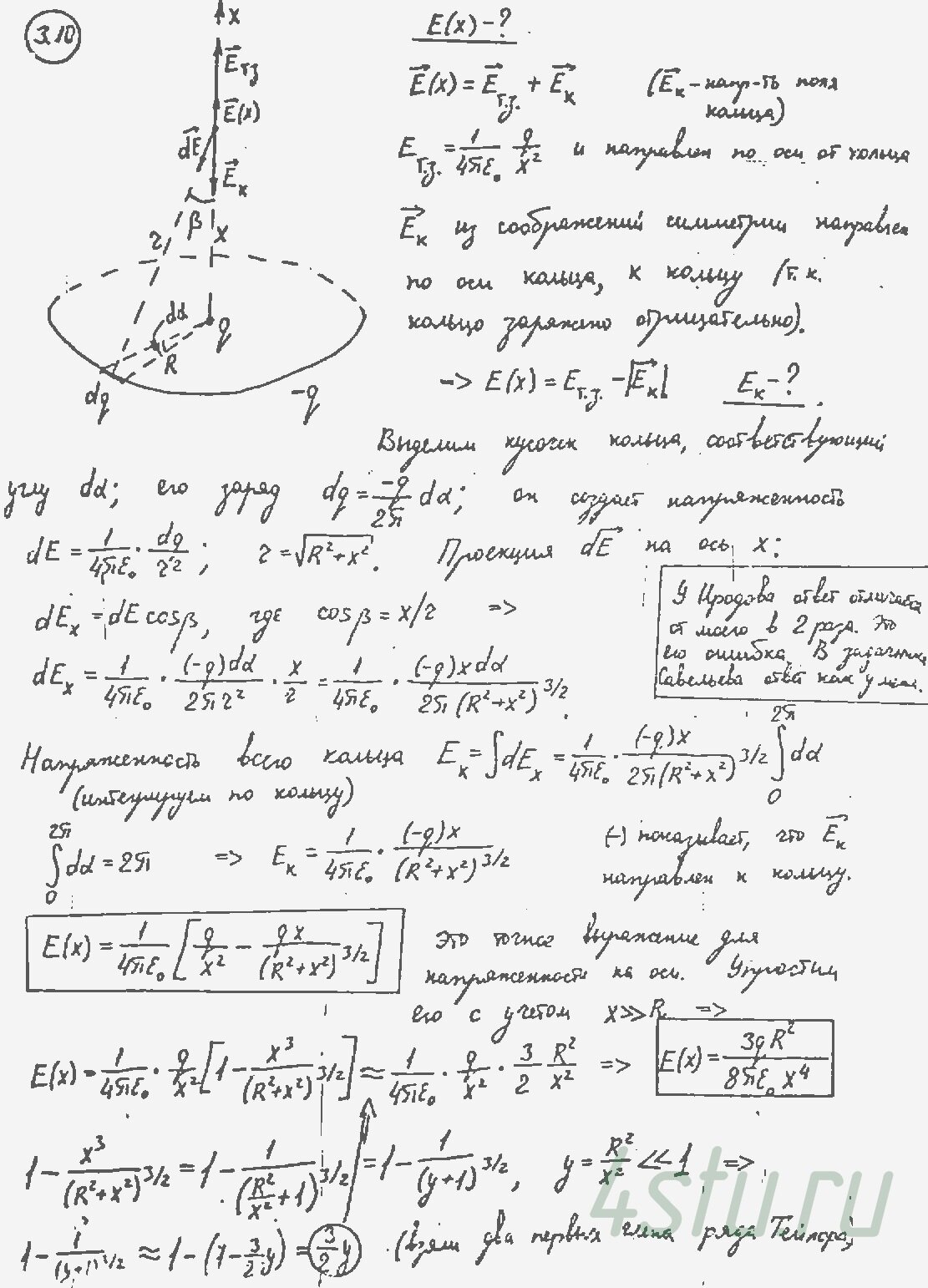 Решение: № 3.10