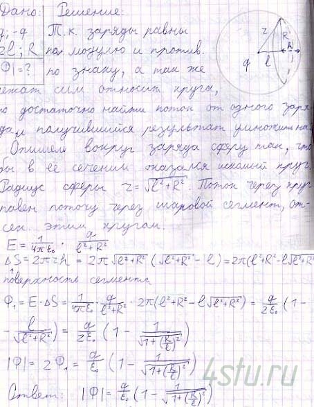 Решение: № 3.20