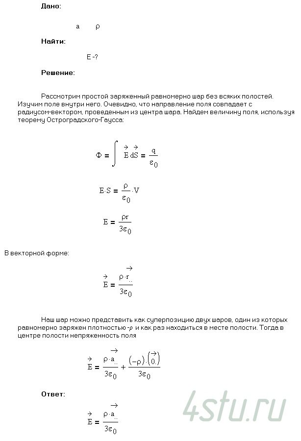 Решение: № 3.28
