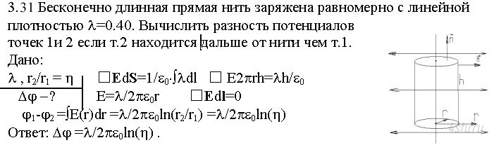 Решение: № 3.31