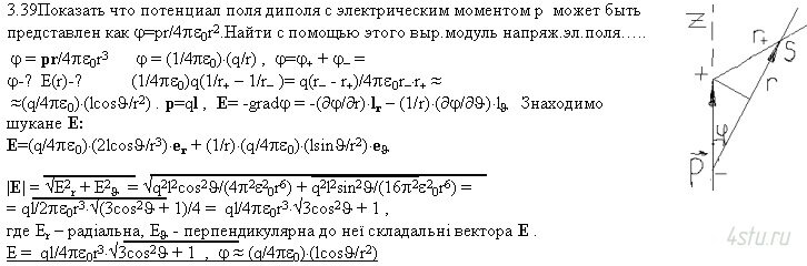 Решение: № 3.39