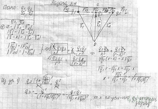 Решение: № 3.4