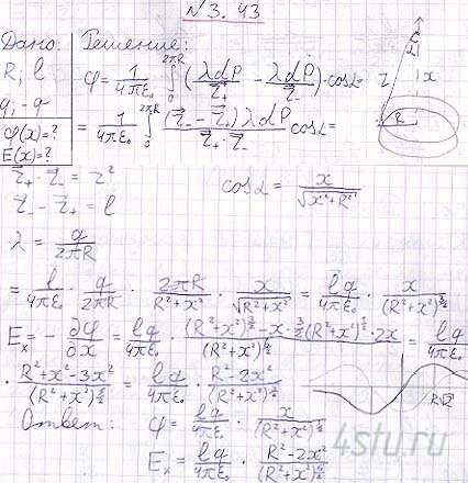 Решение: № 3.43