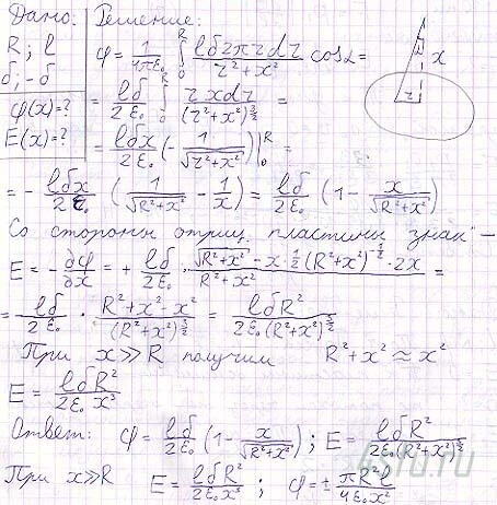 Решение: № 3.45