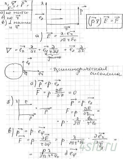 Решение: № 3.46