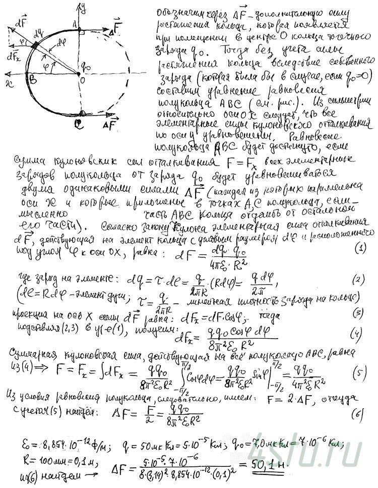 Решение: № 3.5