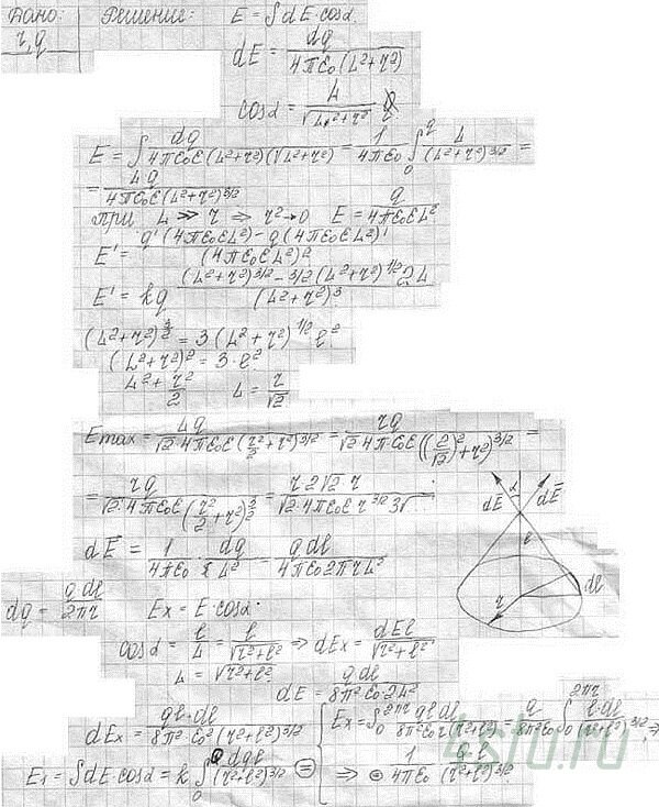 Решение: № 3.9