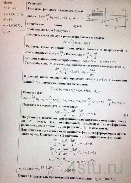 Решение: № 1.23