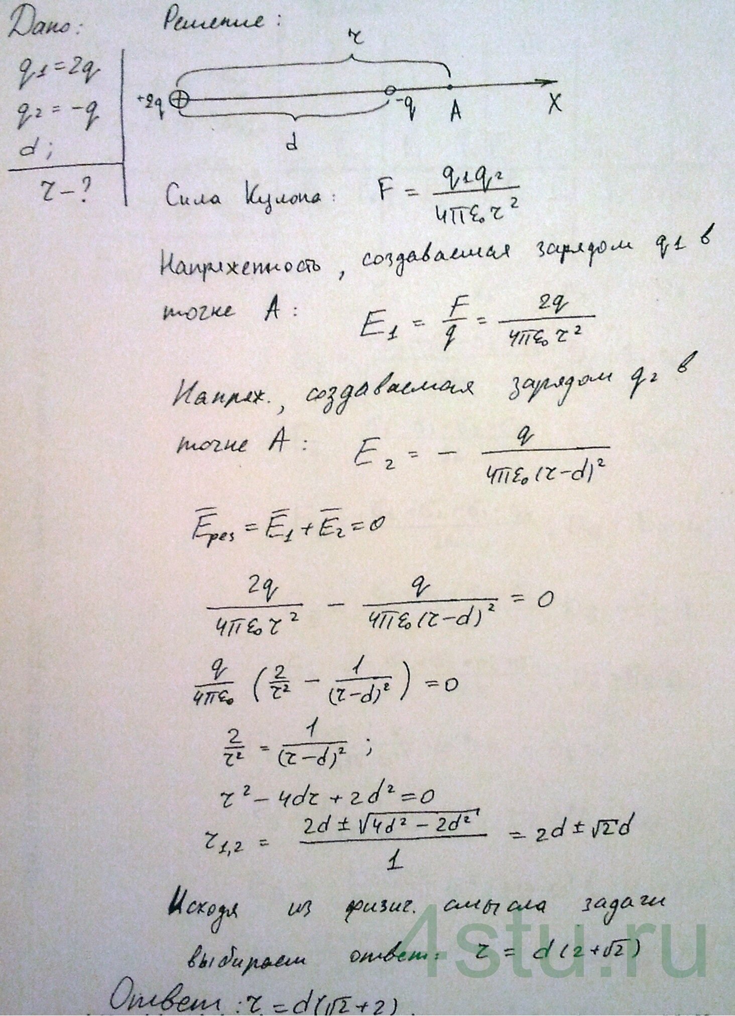 Решение: № 1.27