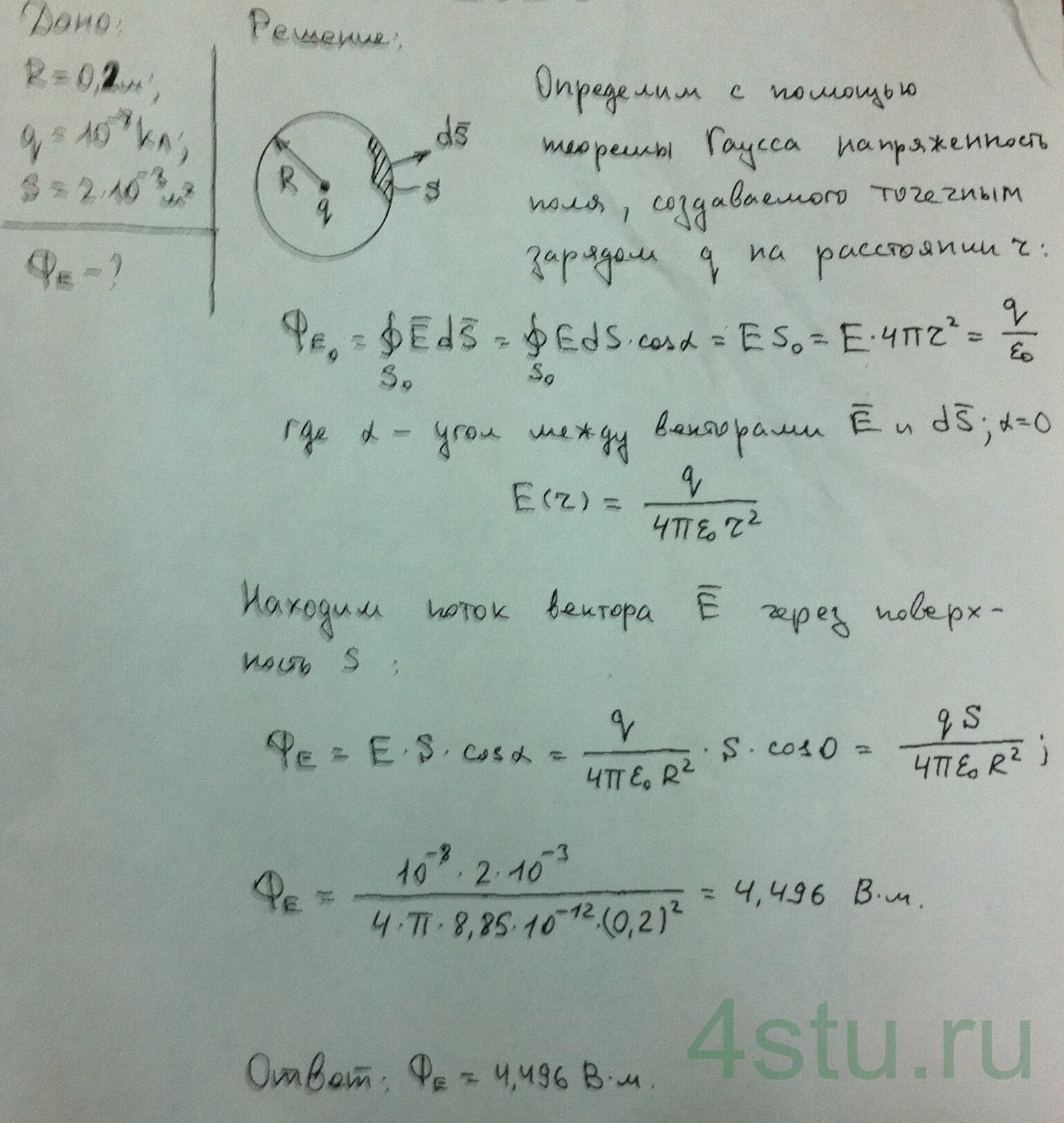 Решение: № 1.37