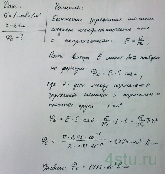Решение: № 1.38