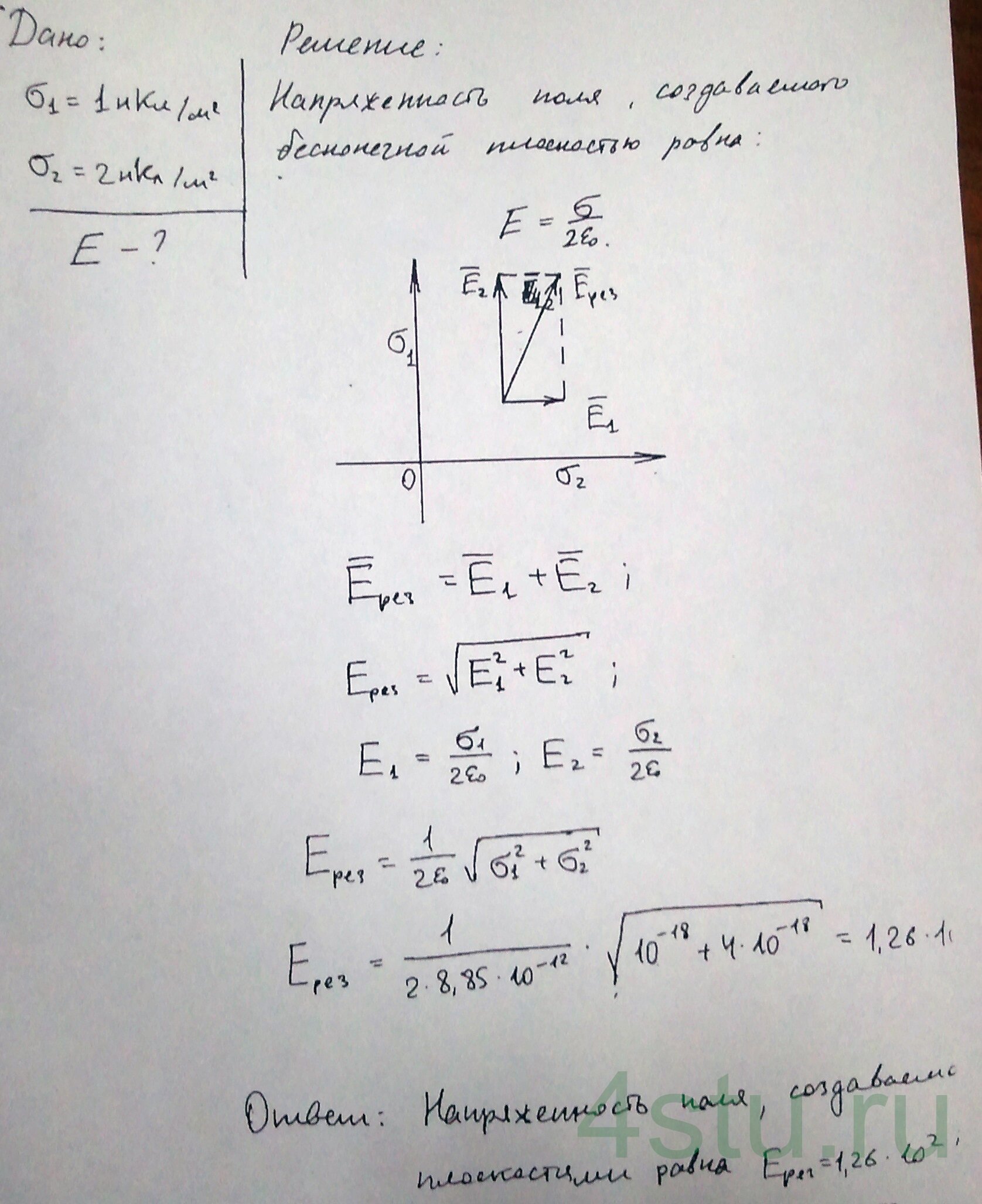 Решение: № 1.43