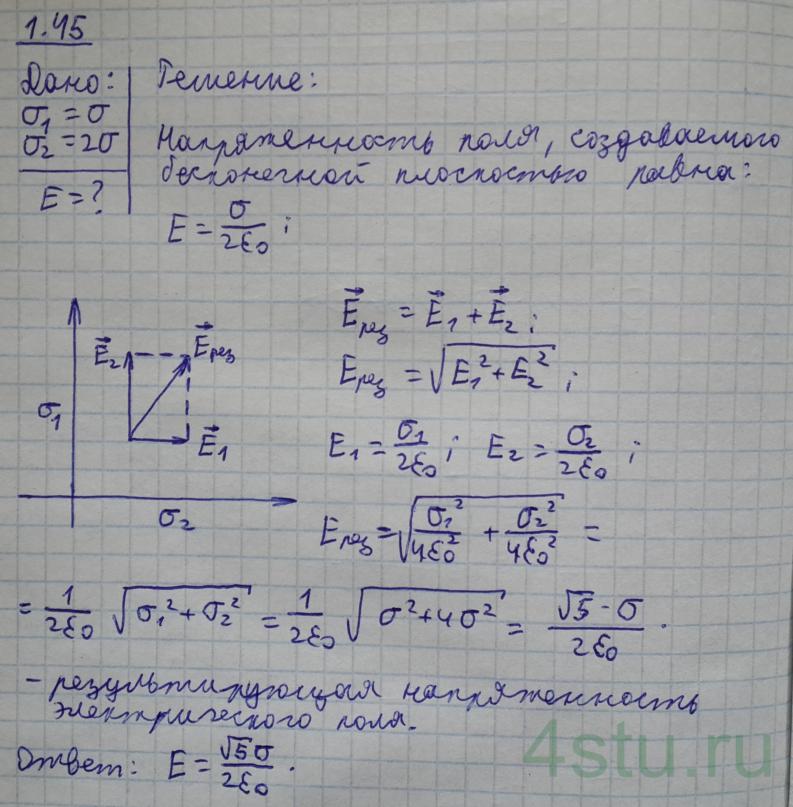 Решение: № 1.45
