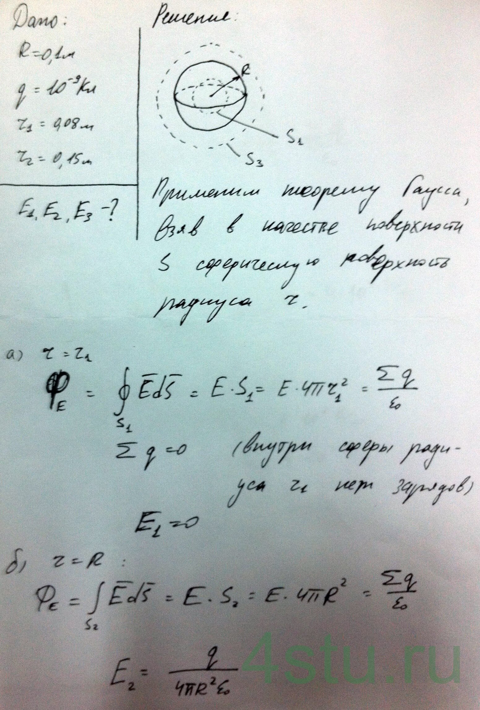 Решение: № 1.62