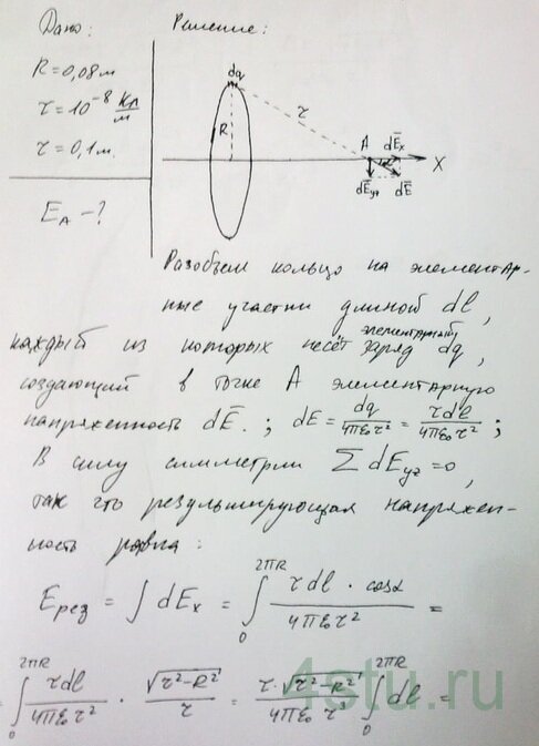 Решение: № 1.71