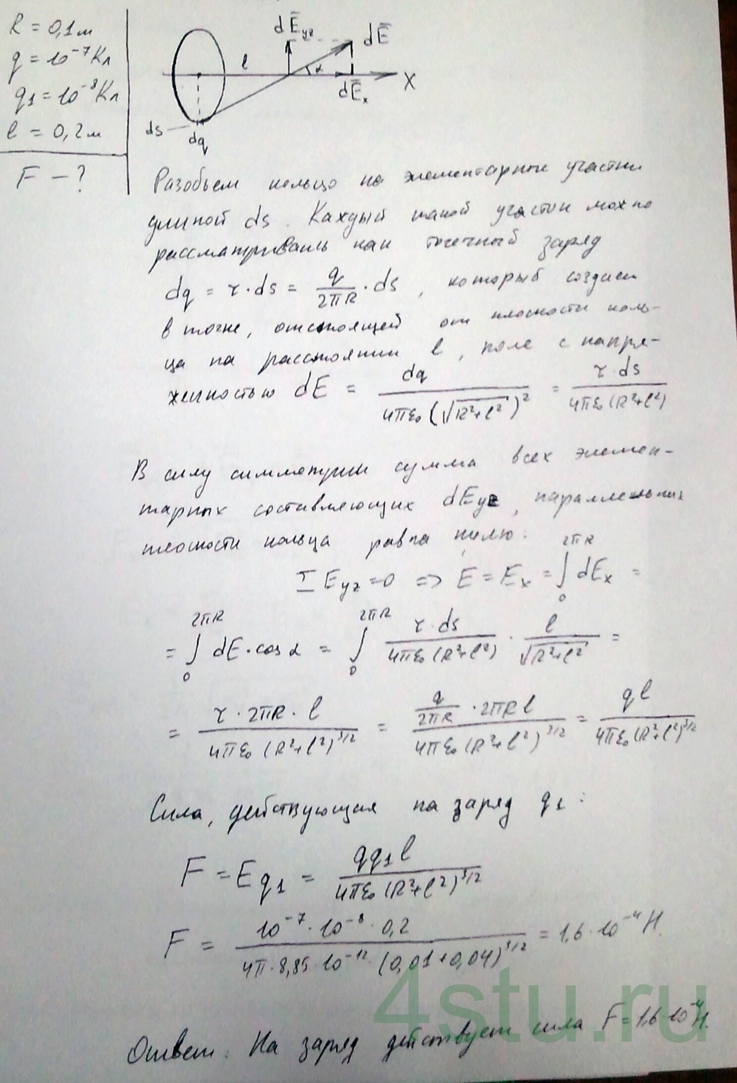 Решение: № 1.81
