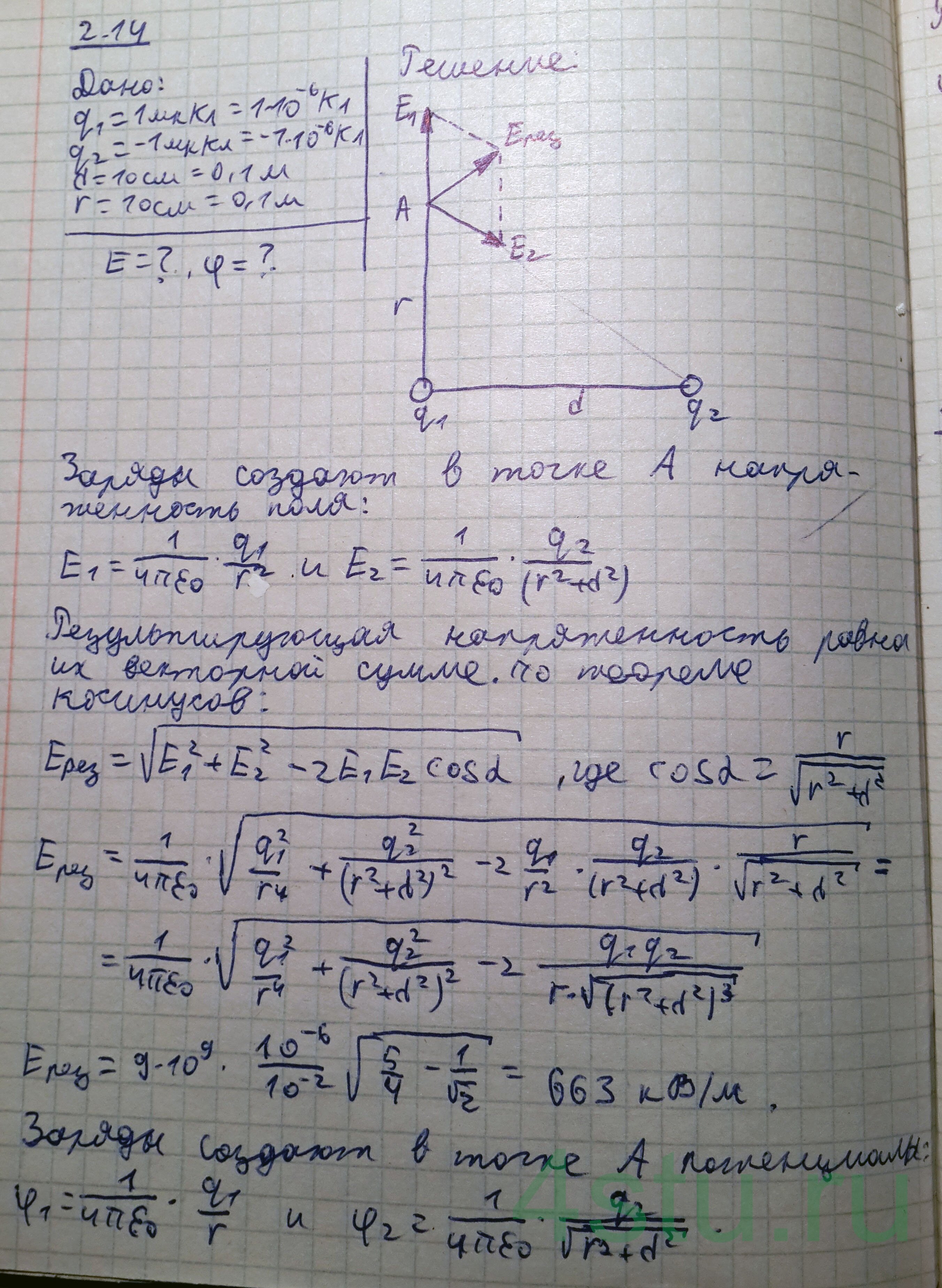 Решение: № 2.14