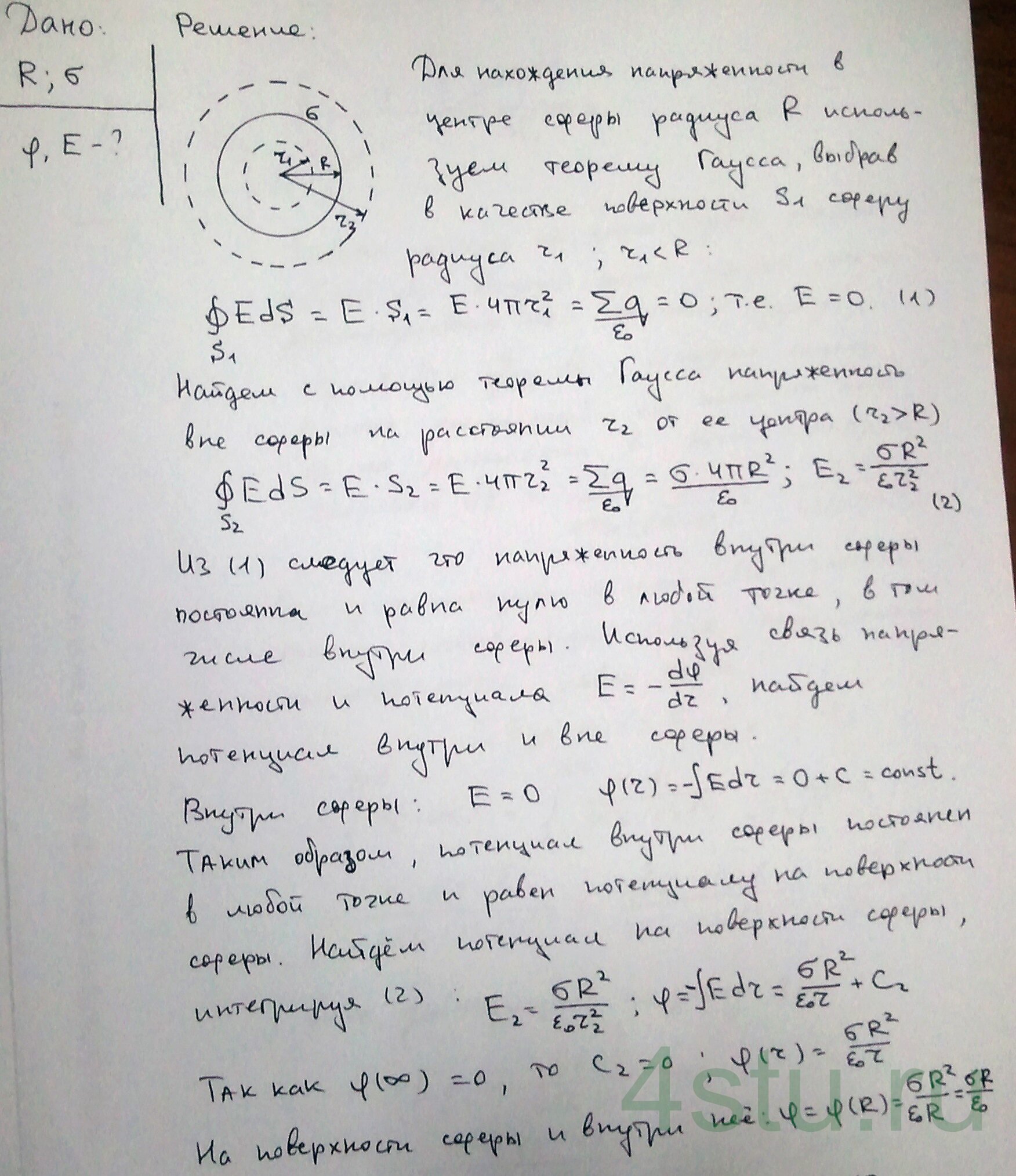 Решение: № 2.16