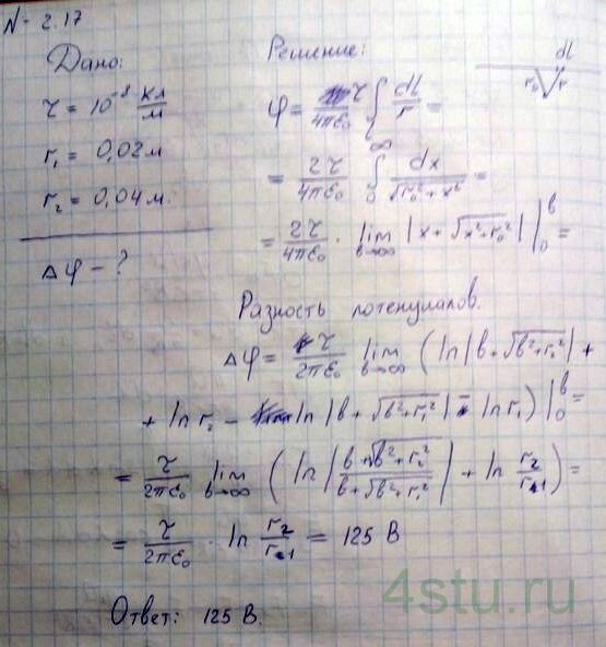 Решение: № 2.17