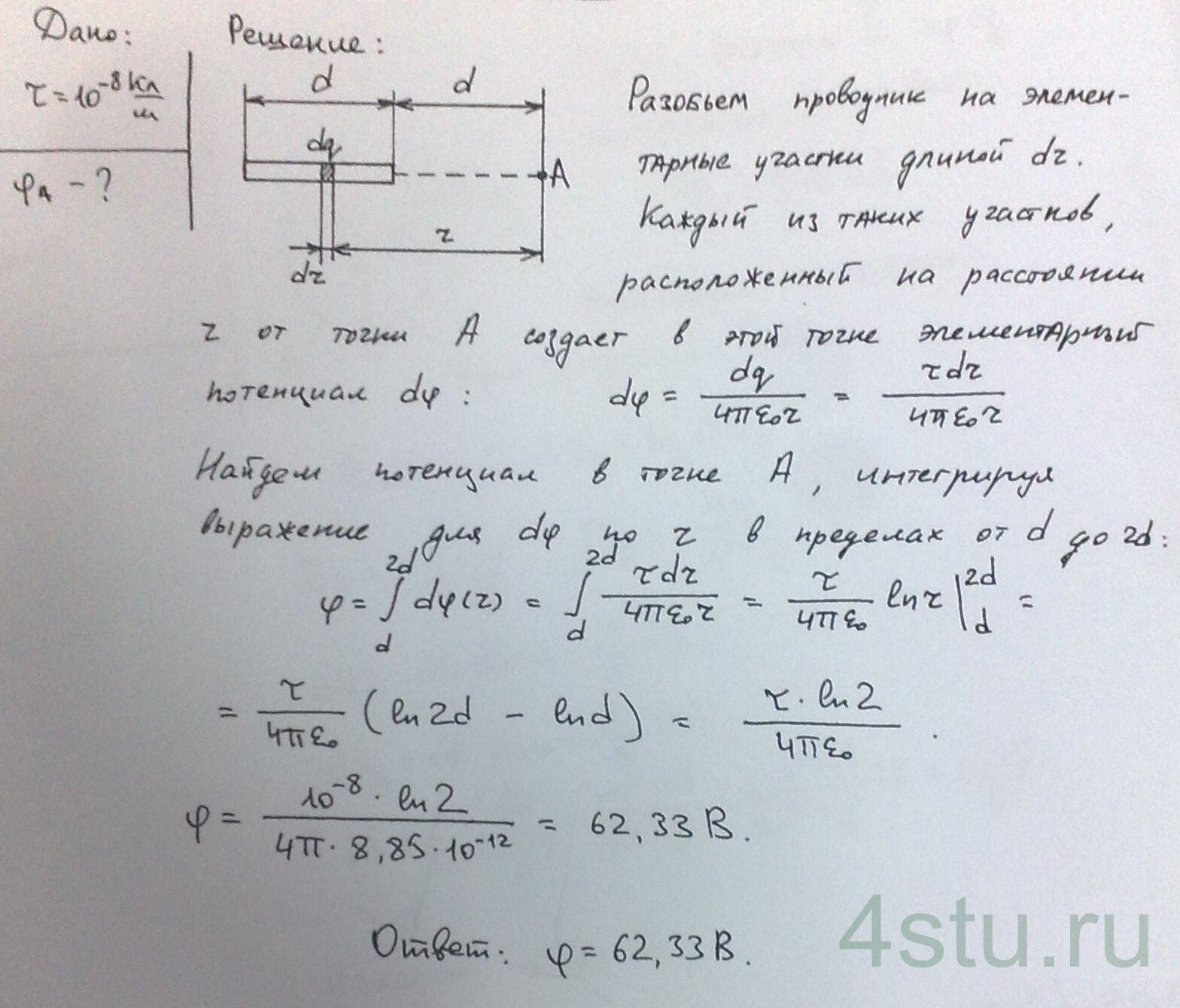 Решение: № 2.18